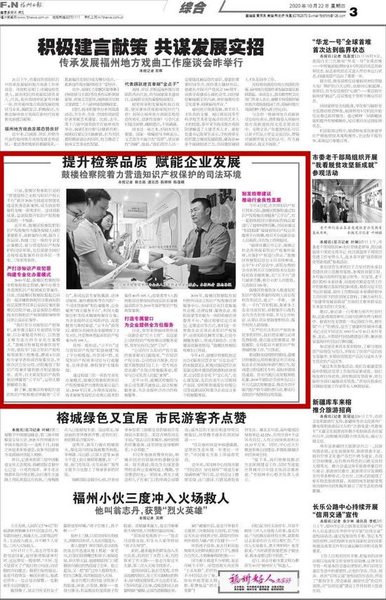 为什么要买福州日报 2c61-kcaeqzx2945481.jpg