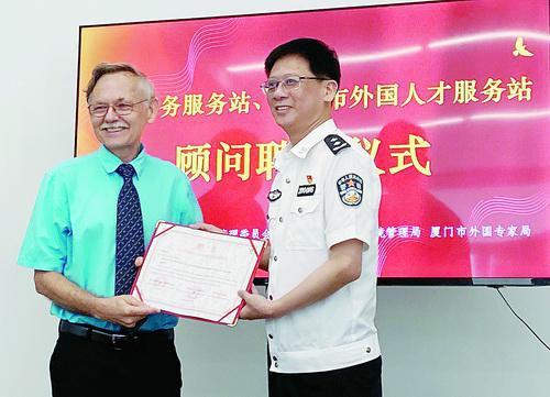 潘维廉获聘“移民事务服务站”和“厦门市外国人才服务站”顾问。 (资料图)