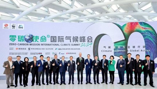 “气候雄心与全球行动——零碳使命国际气候峰会2024”在北京凤凰中心举行，兴业银行荣获“ESG年度金融机构实践先锋”奖。