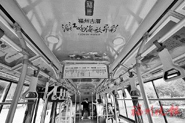 “福州古厝”主题的公交车厢。