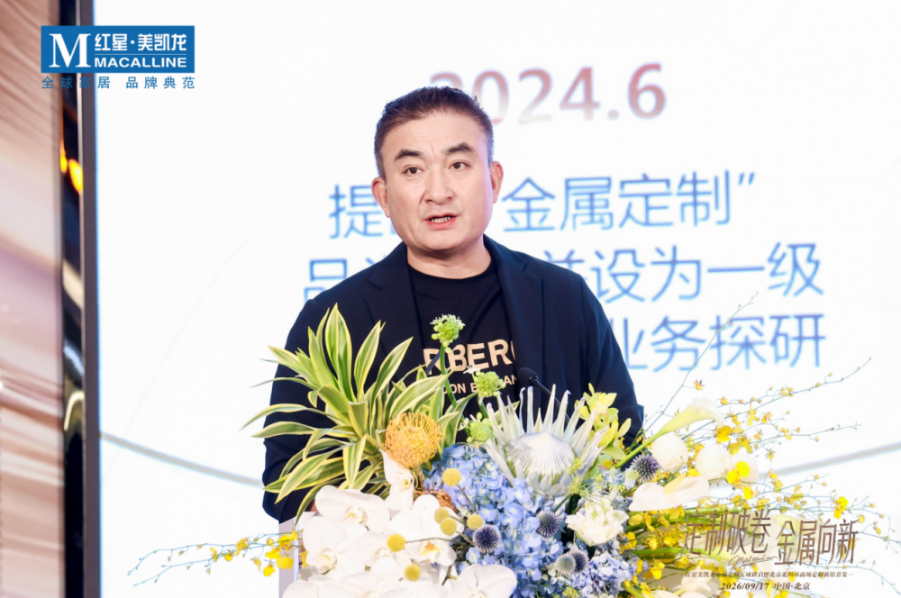 红星美凯龙家居集团执行总裁朱家桂