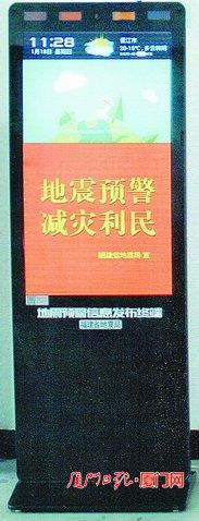 地震预警专用高清显示屏。