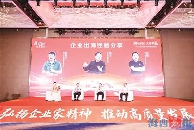 多位嘉宾围绕“企业出海与国际供应链”畅所欲言。本版图片 记者 陈理杰 摄