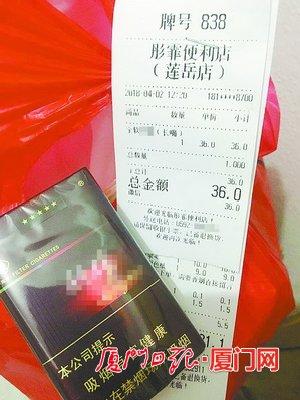 记者通过外卖平台买到的香烟。