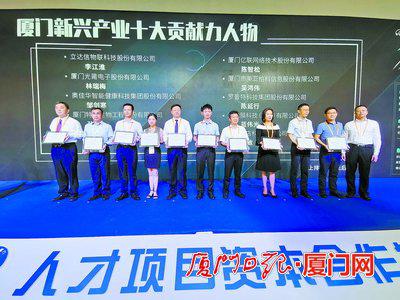厦门人才企业榜评选活动,将鼓励人才群体、人才企业发挥示范引领作用。图为去年厦门人才企业榜出炉。 (资料图/本报记者 黄晓珍 摄)