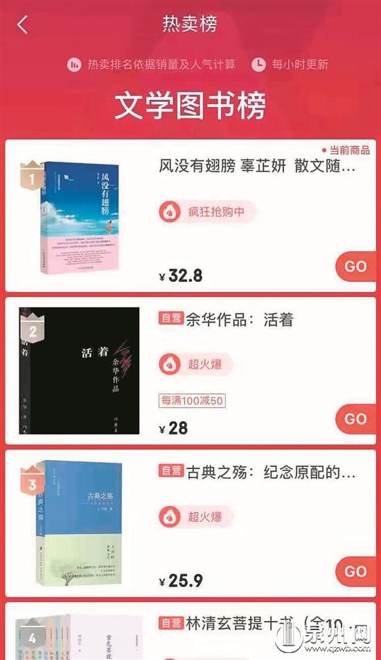 登上文学图书榜单