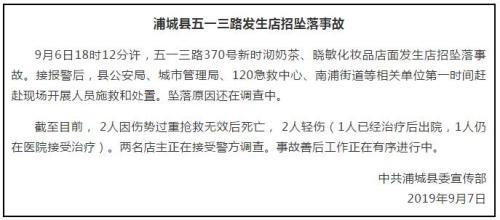 浦城县委宣传部官方微信截图