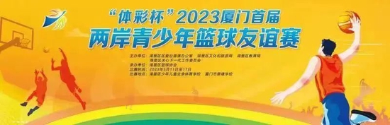 燃爆了！两岸中学生在湖里切磋球技！冠军是……