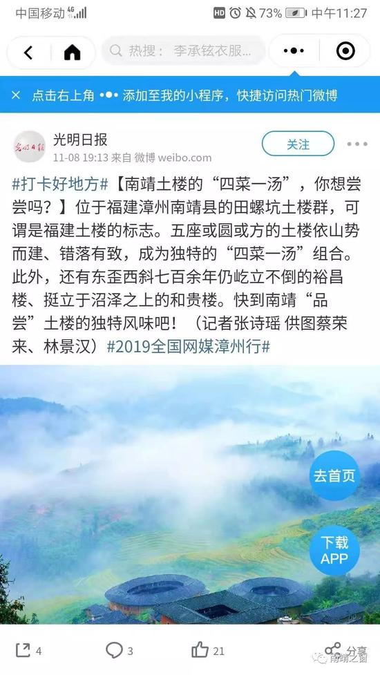 光明日报