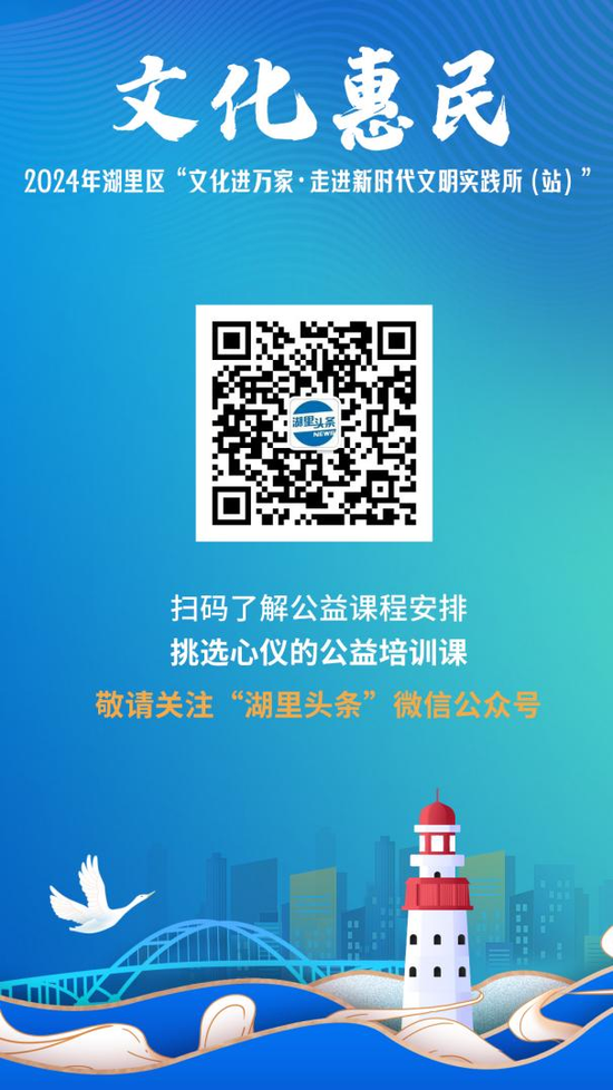 第二季震撼来袭！湖里1100+成人课程！免费！免费！免费！