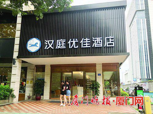 -如家快捷武夷工贸店已升级为汉庭优佳酒店。