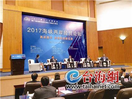 2018海峡两岸经贸论坛明日开幕 曲道奎将带来