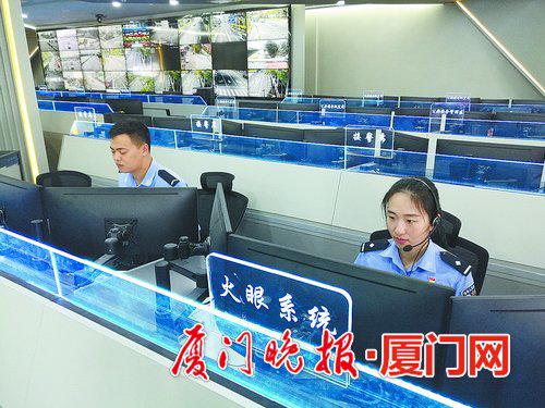 ■厦门110指挥情报中心接警台。