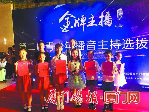 ■厦门小选手从全国播音主持比赛中脱颖而出。