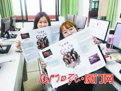 厦大嘉庚学院女生展示男生送的报纸。