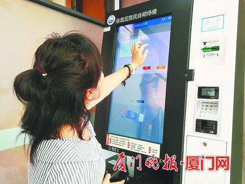 ■自助终端可办多项业务。