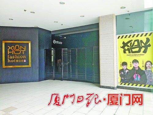 贤合庄厦门店二楼包厢通道被关上,旁边还挂着三位明星创始人的形象广告。