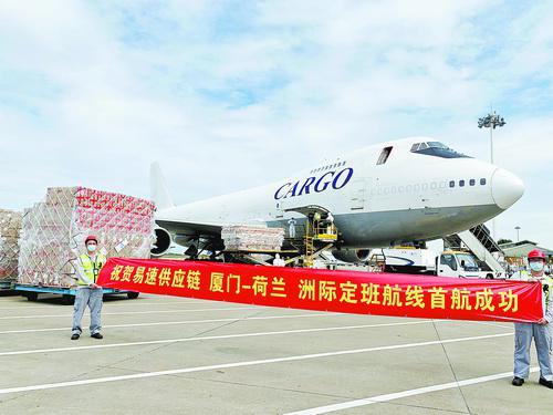 厦门-荷兰 厦门新开通赴欧洲空中货运航线