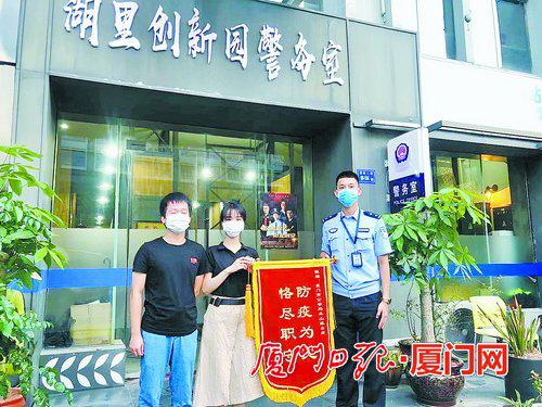“枫桥湖影”代表民警洪一瀚(右一)获辖区群众赠送锦旗。