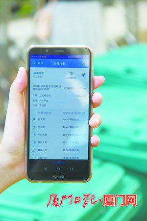 使用手机App能查询到垃圾收运车到站信息。