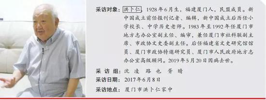 “像习副市长这样对地方志感兴趣的领导真不多见”——习近平在厦门(九)