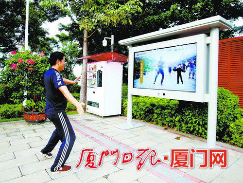 ▲在薛岭山公园,市民正跟着“AR太极拳”大屏幕练习拳法。