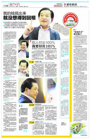 2014年4月7日本报报道