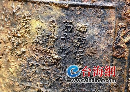 ▲钟面上文字经清洗后清晰可见