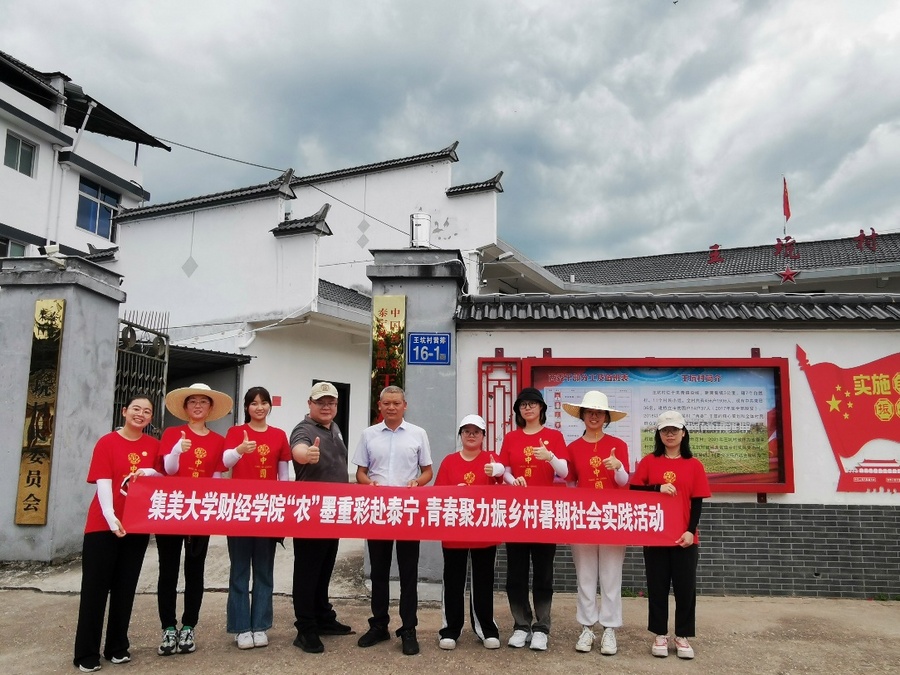 图为实践队在朱口镇王坑村合影 张若琦 摄