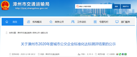 2020漳州市质检成绩_东山二中组织收看2020年漳州市高中毕业班省质检考