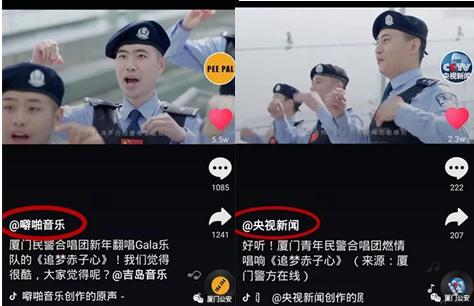 “央视新闻”“噼啪音乐”等抖音大号陆续转载。