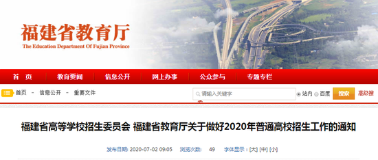 2020中考福建排名生_独家!2020年福建省艺术类文化排名2!