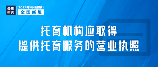 明天起，这些新规将影响你我生活