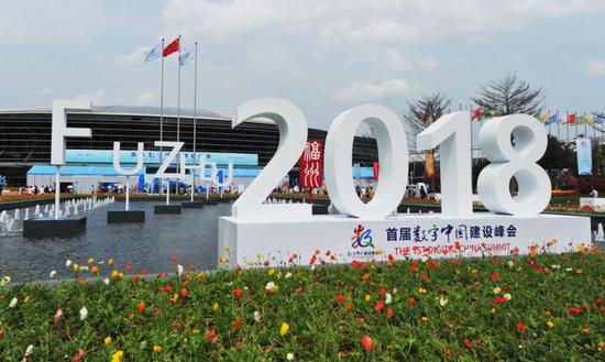 数字中国建设峰会(朱晨辉 摄)