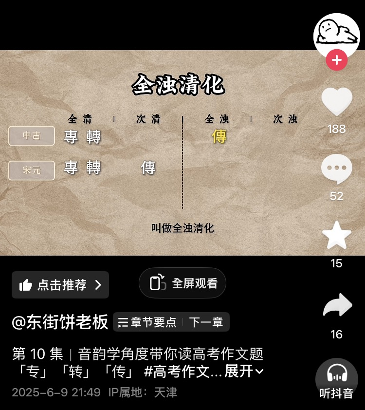 “饼老板”的日常视频