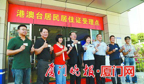 ■七位台胞拿到居住证,非常高兴。