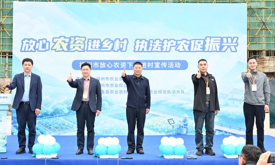 “放心农资进乡村 执法护农促振兴”宣传活动正式启动