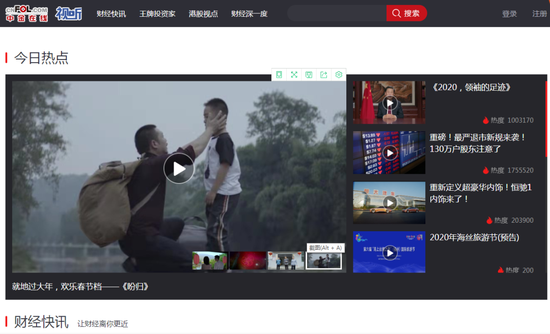 “中金在线”网站截图
