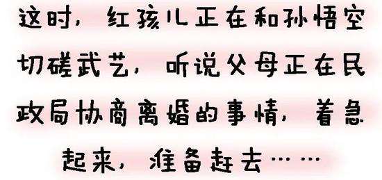 泰宁检察:学习民法典 | 故事新编:铁扇公主和牛魔王的离婚之路