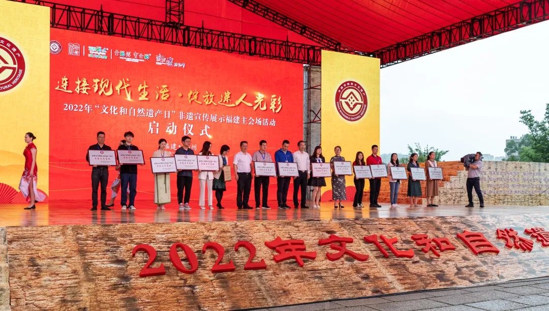 为福州市级非遗传承保护基地授牌