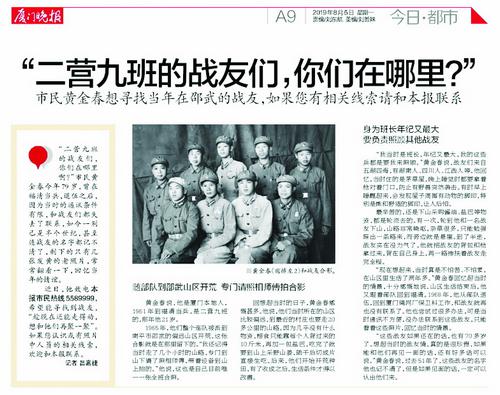 ■8月5日本报相关报道。