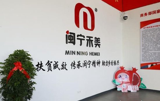 　闽宁禾美电商扶贫车间。