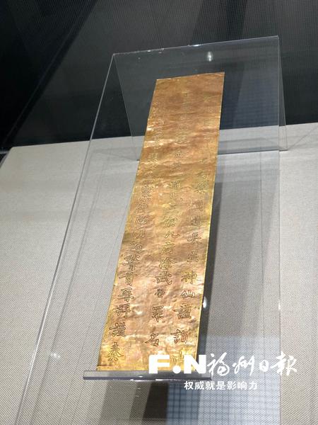 武则天金简