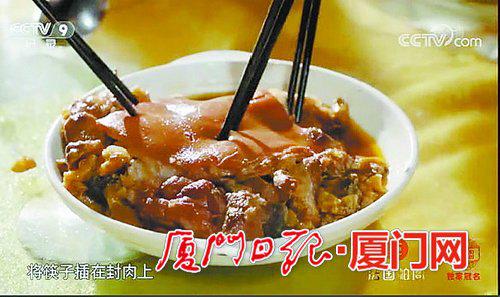 同安封肉