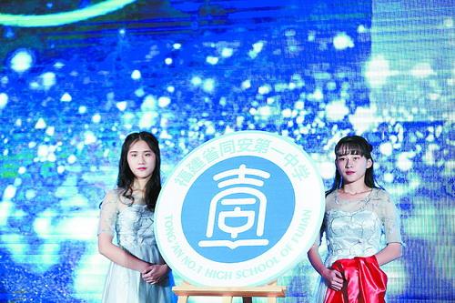 同安一中公布新校徽、校训,校树、校花以及校