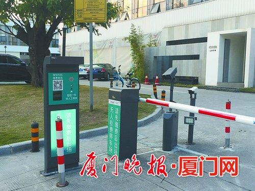 厦门部分停车场只许线上支付 拒收现金