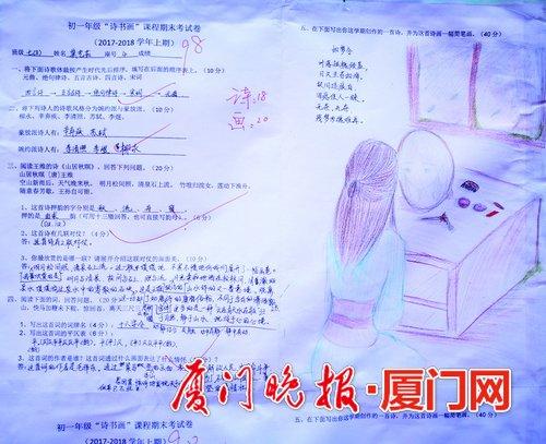 厦门部分中小学期末考变样 推出新颖有趣的考
