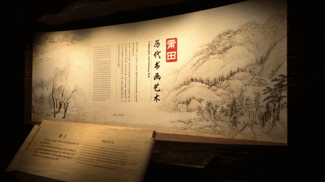 莆田历代书画展(B馆3层)