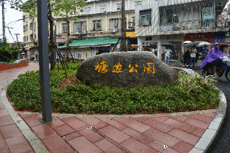 塘边社区兴隆路街头公园项目于5月份投入使用。