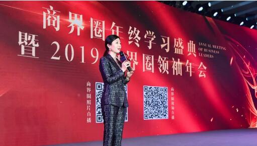 2019经济领袖_...南省黑龙江商会2019商业领袖峰会成功召开